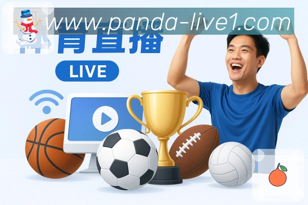 赛事直播