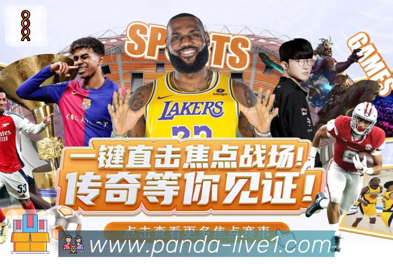 球员专访